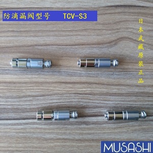 日本武藏MUSASHI原装正品点胶机针头用防滴漏阀TCV-S3