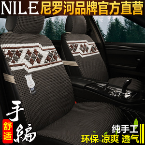 尼罗河汽车坐垫夏季手编冰丝凉垫适用于奥迪宝马丰田奔驰大众迈腾