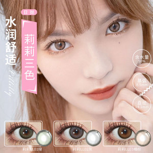 dk粉灰棕色美瞳小直径半糖晚霞日抛yukicon彩色隐形眼镜10片装lll