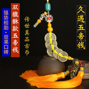 【久遇五帝钱真品】久遇五帝钱真品品牌,价格 - 阿里巴巴