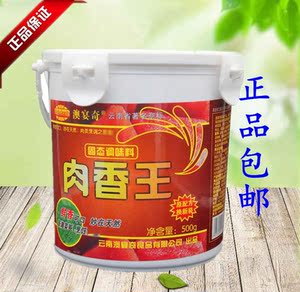澳宴奇肉香王包邮油脂粉精肉味香精奥宴奇鲜香王火锅高汤花甲调料
