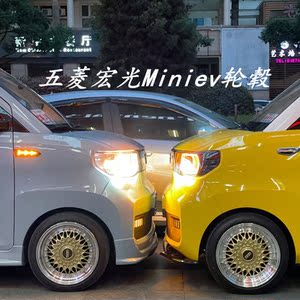 宝骏e100改装轮毂