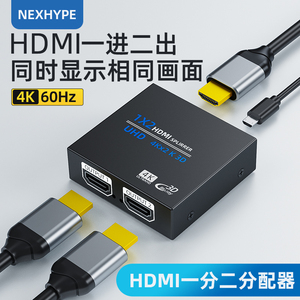 Nexhype HDMI分配器一分二同时显示分屏器一进二出一台电脑两个显示器双显示屏dvi分线器vga电视机顶盒一拖二