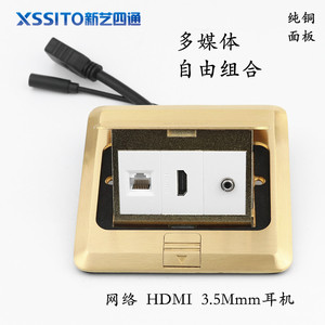 多媒体地插座网络线带HDMI2.0高清加3.5mm耳机音频延长线地面插座