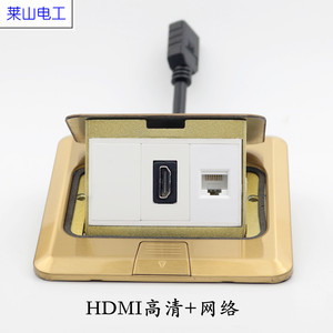 弹起式地面插座HDMI高清带线直插加网络线电脑宽带模块多媒体地插