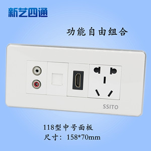 电脑插座面板三位
