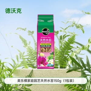 美乐棵智利进口水苔蝴蝶兰专用土干苔藓毛毛虫水苔柱爬宠乌龟垫底