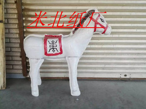 【55厘米塑料小马】 红马 纸马 白马 殡葬丧葬祭祀用品 纸扎纸活