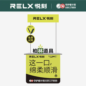 柏林道具悦刻地推桌relx地推台展示架展示柜子折叠摆摊促销台定制