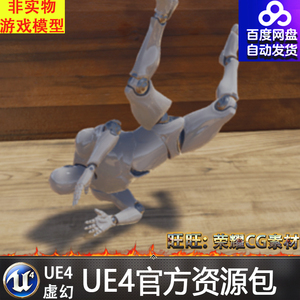 虚幻4 active ragdoll 物理布娃娃掉落掉下死亡碰撞ue4动作蓝图