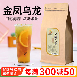 珈辰金凤乌龙青茶500g 奶茶店柠檬水果茶奶盖奶茶商用包装散茶叶