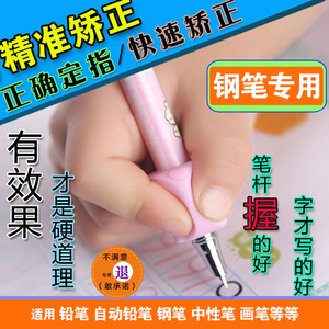 儿童握笔器小学生钢笔圆珠抓笔拿笔写字纠正姿握笔姿势矫正器神器