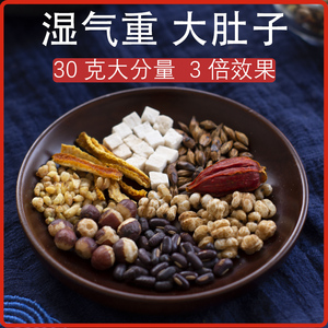 青禾山炒熟薏米茯苓赤小豆芡实红薏米茶薏仁水红豆祛濕茶去濕气茶