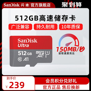 SanDisk闪迪512g内存卡tf卡手机内存卡储存卡高速Microsd卡大容量