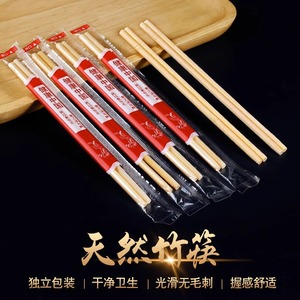 一次性竹筷子便宜方便饭店专用碗筷天然竹木独立包装快餐商用批发