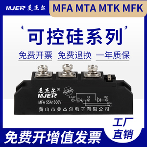 可控硅晶闸管模块MTK MTA 200A1600V 110A 160A 300A 500A 600A
