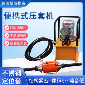 挖掘机压套压链一体机便捷式液压手动泵压套机电动液压履带拆销器