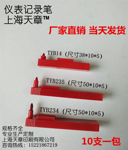 大华红色划针14XWGJ XWBJ热处理仪表温度曲线记录笔TYB235 TYB234
