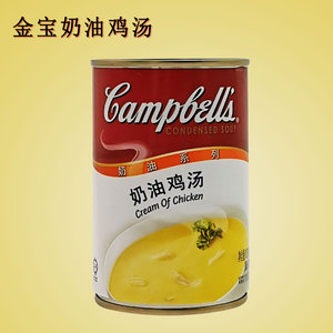 包邮 金宝奶油鸡汤300g 茶餐厅即食汤料方便速食忌廉汤罐头