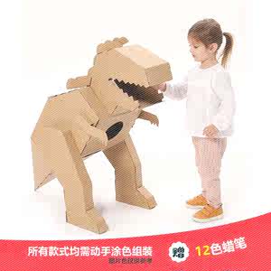 新品手工制作纸箱大动物模型 创意diy儿童纸板益智恐龙玩具霸王龙