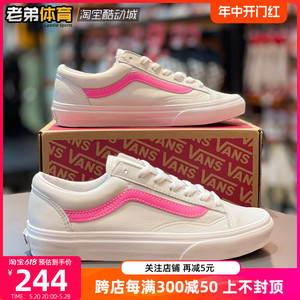 VANS范斯Style 36白粉色皮质男女休闲运动低帮滑板鞋 VN0A54F6A6B