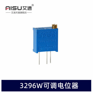 3296W电位器精密可调电阻多圈式微调10/20/50/100/200/500R欧姆