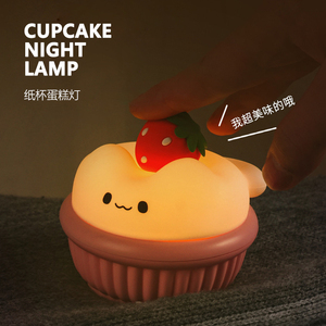 CupCake | Night Lamp 纸杯蛋糕小夜灯 拍打感应 治愈暖光伴睡