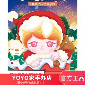 满99元包邮!popmart泡泡玛特正品bunny圣诞系列盲盒手办潮流摆件