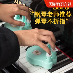 练手指握力器钢琴