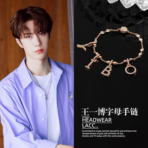 王一博同款手链字母yibo手镯ins 潮原创设计手绳代言周边饰品配饰