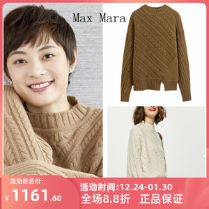 maxmara 21秋冬款 郭碧婷孙俪同款麻花斜纹慵懒风针织羊毛羊绒衫