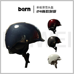 现货22/23 新款Bern美国单双板滑雪头盔男女款护具儿童滑雪装备