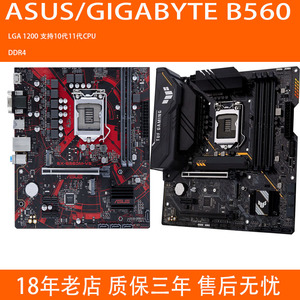 Asus/华硕B560M-V H510M 10代11代酷睿主板另有i5 10400F套装