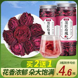 【买2送1】云南墨红玫瑰花冠干大朵玫瑰花泡茶非特级玖瑰养生花茶