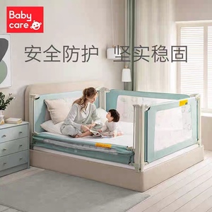 babycare婴儿床围栏宝宝床护栏防护栏软包儿童防摔安全升降挡布