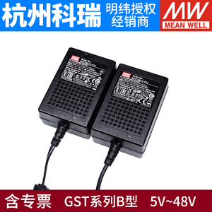 台湾明纬开关电源GST系列B型小功率电源18W25W36W 5/9/12/24/48V