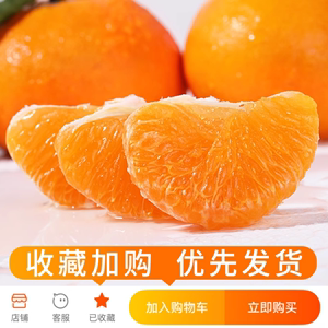 云南甘平柑橘皇后应季甜桔子10斤新鲜水果冰橙红美人柑桔整箱