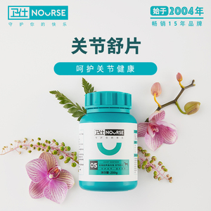卫仕关节舒狗狗老狗营养品补品补钙腿瘸泰迪髌骨脱位孕期怀孕边牧