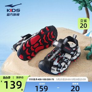 鸿星尔克童鞋儿童运动凉鞋男童2024新款夏季丛林包头女童沙滩鞋子
