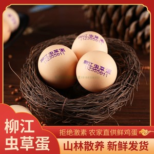 柳江鸡蛋