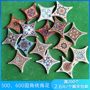 600圆角砖角花 78mm美式复古砖瓷砖角花片星形角砖转角78圆角角花