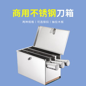 置物架带锁刀箱带盖柜商用刀座刀盒刀具收纳架盒小许214842148353