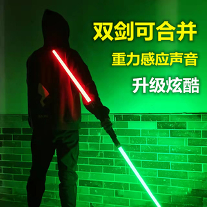 激光剑星球大战光剑正版儿童激光棒荧光棒闪光棒男孩发光刀剑玩具