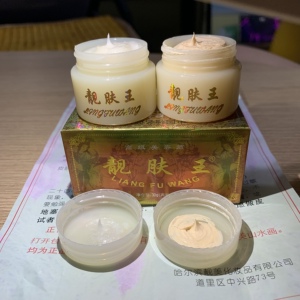 靓肤王正品祛斑霜
