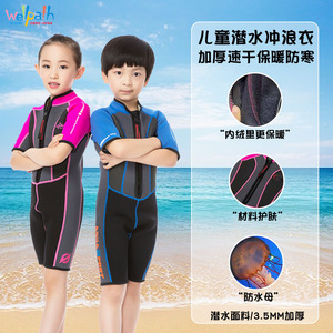 短款专业儿童潜水服3.5mm加厚儿童水母衣保暖浮潜深潜游泳衣