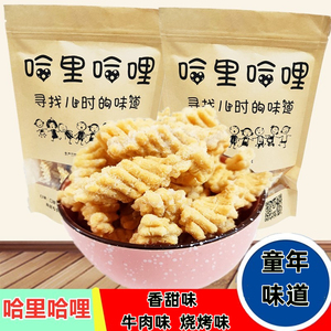 缘喔食品旗舰店天猫哈里哈里130g*3袋锅巴零食80后休闲加力加哈哩