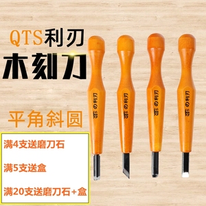 日本进口QTS天罡利刃木刻刀橡皮章雕刻刀版画葫芦碳钢初学者工具