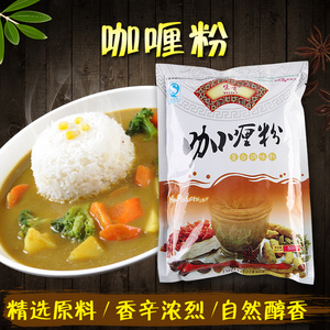 味肯咖喱粉商用姜黄粉黄咖喱粉咖喱牛肉炒饭调料咖喱汤调味料500g