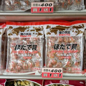 代购aji ichiban/优の良品优之良品日本矶烧元贝原味/ 辣味300g