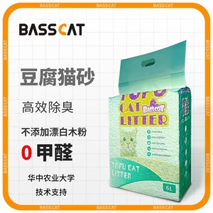 贝贝福 猫砂豆腐原味原生可食用无尘团结除臭小颗粒包邮BASSCAT猫